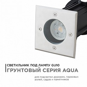 Грунтовый светильник Apeyron Electrics  хром арт. 11-134