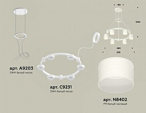 Подвесная люстра Ambrella Light XR белый арт. XR92031204