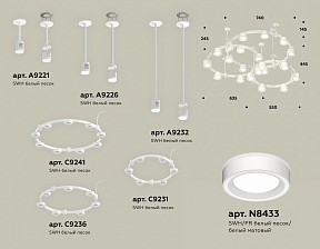 Подвесная люстра Ambrella Light XR белый арт. XR92212250