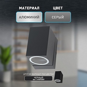 Светильник на штанге Эра WL37 GR черный арт. Б0054409