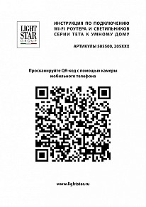 Накладной светильник Lightstar Teta черный арт. 205127R