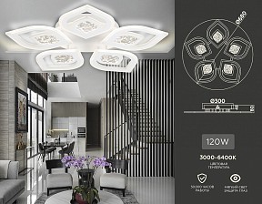 Потолочная люстра Ambrella Light FA белый арт. FA4292