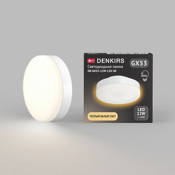 Лампа светодиодная Denkirs GX53  арт. DK-GX53-12W-120-3K