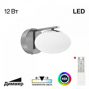 Бра Citilux Atman Smart хром арт. CL226B311