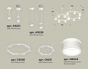 Подвесная люстра Ambrella Light XR белый арт. XR92211001
