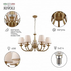 Подвесная люстра Rivoli Carissa желтый арт. Б0055522