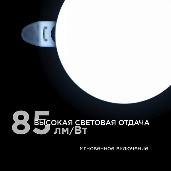 Встраиваемый светильник Apeyron Electrics  белый арт. 06-102