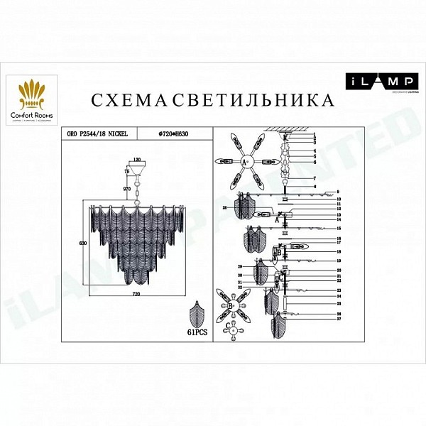 Подвесная люстра iLamp Oro никель арт. P2544-18 NIC