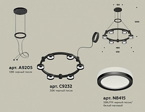 Подвесная люстра Ambrella Light XR черный арт. XR92051200