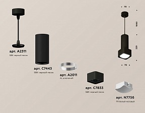 Подвесной светильник Ambrella Light XP черный арт. XP7833003