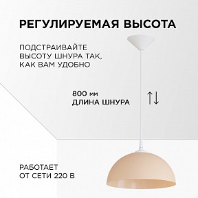 Подвесной светильник Apeyron Electrics Кэнди белый арт. НСБ 21-60-232