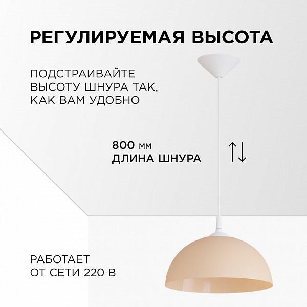 Подвесной светильник Apeyron Electrics Кэнди белый арт. НСБ 21-60-232