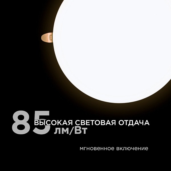 Встраиваемый светильник Apeyron Electrics  белый арт. 06-110