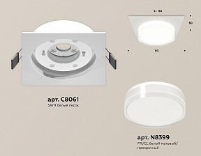Встраиваемый светильник Ambrella Light XC белый арт. XC8061022
