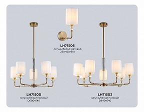 Люстра на штанге Ambrella Light LH латунь арт. LH71503