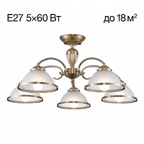Люстра на штанге Citilux ALONSO бронза арт. CL422153