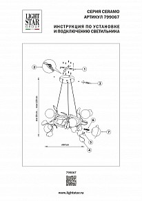 Подвесная люстра Lightstar Ceramo BW черный арт. 799067