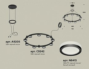 Подвесная люстра Ambrella Light XR черный арт. XR92051900