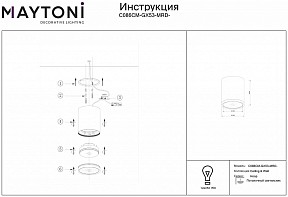 Накладной светильник Maytoni Hoop белый арт. C086CM-GX53-MRD-WB