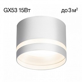 Накладной светильник Citilux Hardy белый арт. CL002C10