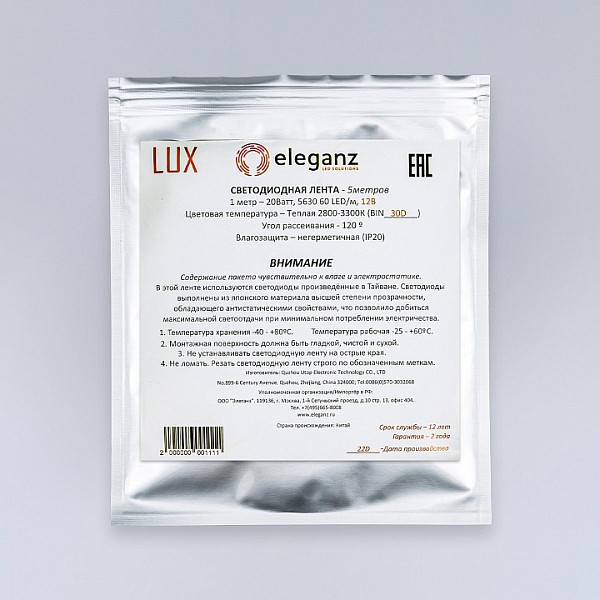 Лента светодиодная Eleganz LUX белый арт. EL-LS-20WW