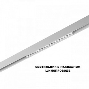 Накладной светильник Novotech SHINO белый арт. 359622