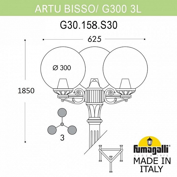 Фонарный столб Fumagalli Globe 300 коричневый арт. G30.158.S30.BZF1R