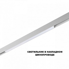 Накладной светильник Novotech SHINO белый арт. 359618