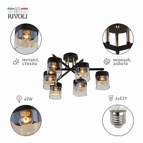 Потолочная люстра Rivoli Isadora золото арт. Б0054753