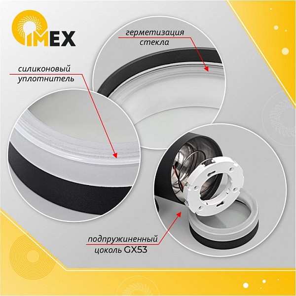Светильник на штанге Imex Lima черный арт. IL.0014.0018-2-BK IP54
