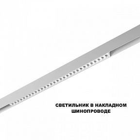 Накладной светильник Novotech SHINO белый арт. 359624
