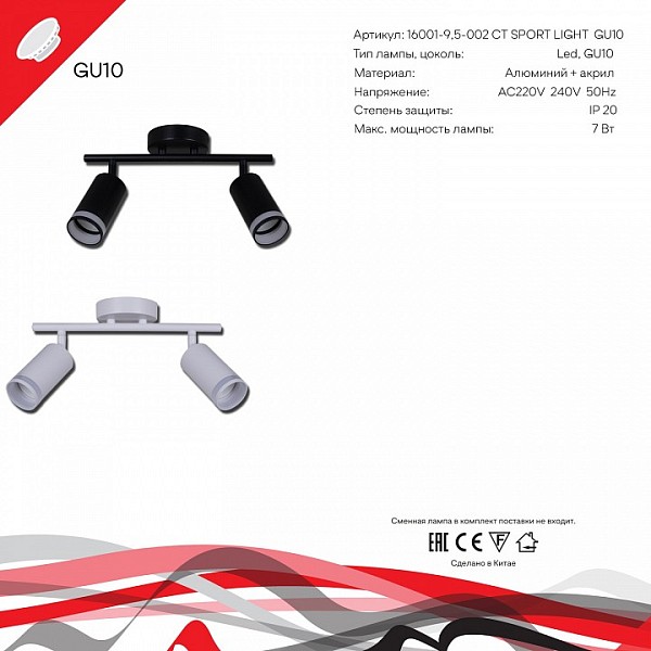 Светильник на штанге Reluce Technical  белый арт. 16001-9.5-002CT SPOT LIGHT GU10 WT