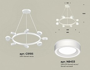 Подвесная люстра Ambrella Light XB белый арт. XB9195201