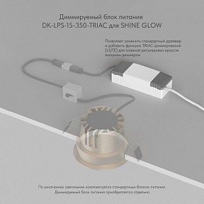 Блок питания Denkirs Power supply unit белый арт. DK-LPS-15-350-TRIAC