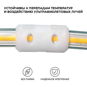Соединитель для светодиодной ленты Apeyron Electrics  белый арт. 09-142