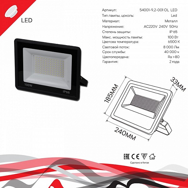 Прожектор Reluce  черный арт. 54001-9.2-001OL LED100W BK
