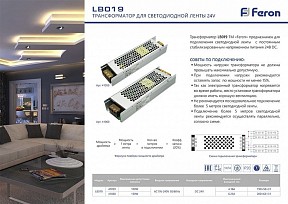 Блок питания Feron LB019  арт. 41059