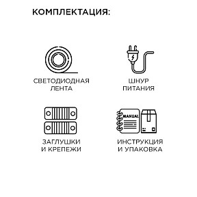 Лента светодиодная Apeyron Electrics  белый арт. 10-58