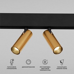 Светильник на штанге Elektrostandard Slim Magnetic желтый арт. a063527