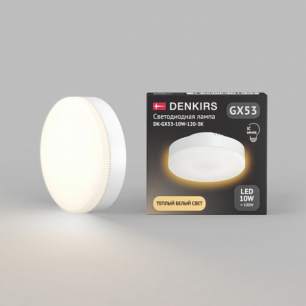 Лампа светодиодная Denkirs GX53  арт. DK-GX53-10W-120-3K