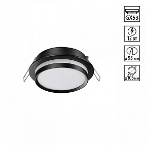 Встраиваемый светильник Novotech LIRIO черный арт. 371036