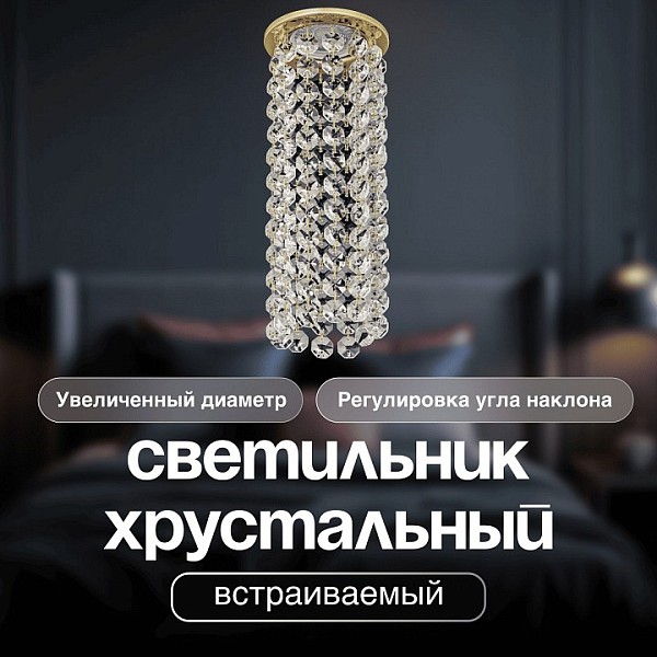 Встраиваемый светильник Dio D’Arte Osimo Gold золото арт. Osimo GU10.5.14.9.5.109 G