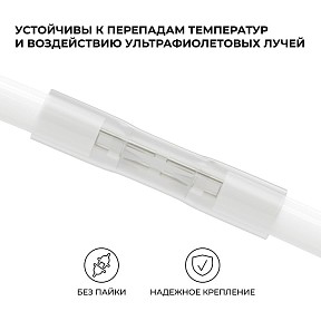 Соединитель для светодиодной ленты Apeyron Electrics  белый арт. 09-155