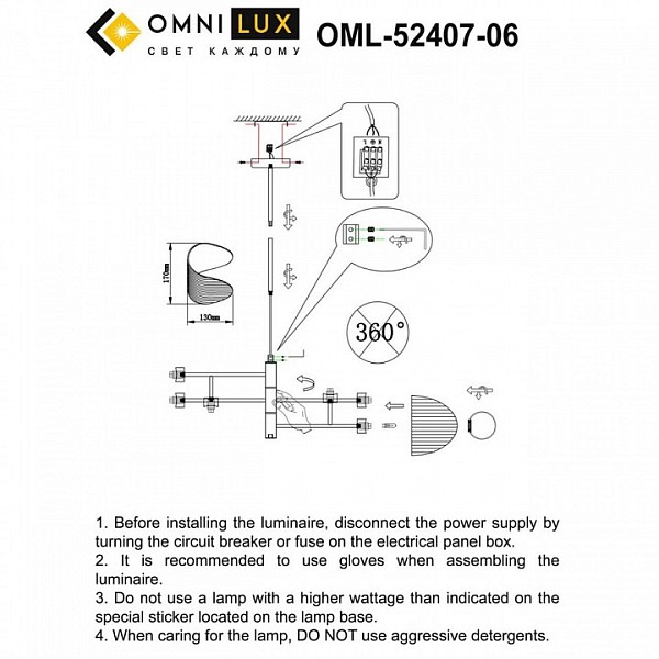 Люстра на штанге Omnilux Cennina черный арт. OML-52407-06