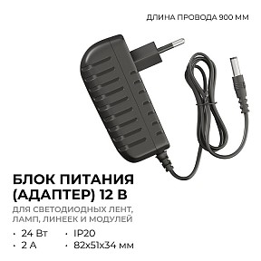 Блок питания OGM  черный арт. PS3-20