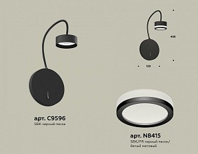 Бра Ambrella Light XB черный арт. XB9596200