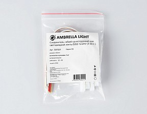 Соединитель для светодиодной ленты Ambrella Light GS  арт. GS7201