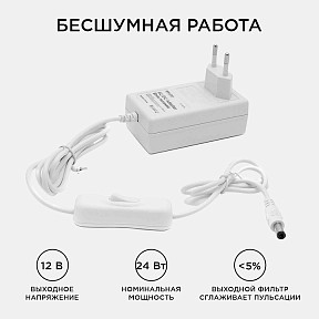 Блок питания Apeyron Electrics  белый арт. 03-18