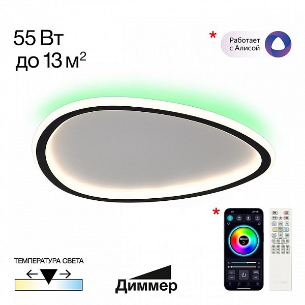 Накладной светильник Citilux ТRIO белый арт. CL215B241E