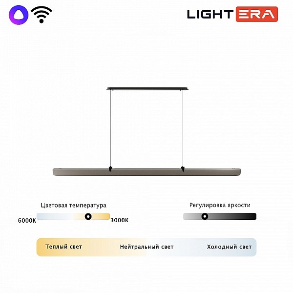 Подвесной светильник LIGHTERA Bermeho черный арт. LE104L-120GB WIFI